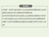 部编版高中历史必修下册第七单元世界大战十月革命与国际秩序的演变第16课亚非拉民族民主运动的高涨课件