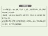 部编版高中历史必修下册第七单元世界大战十月革命与国际秩序的演变第17课第二次世界大战与战后国际秩序的形成课件