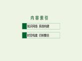 部编版高中历史必修下册第七单元世界大战十月革命与国际秩序的演变单元整合课件