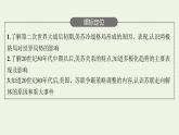 部编版高中历史必修下册第八单元20世纪下半叶世界的新变化第18课冷战与国际格局的演变课件