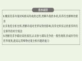 部编版高中历史必修下册第八单元20世纪下半叶世界的新变化第18课冷战与国际格局的演变课件
