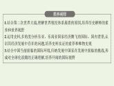部编版高中历史必修下册第八单元20世纪下半叶世界的新变化第21课世界殖民体系的瓦解与新兴国家的发展课件
