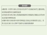 部编版高中历史必修下册第九单元当代世界发展的特点与主要趋势第23课和平发展合作共赢的时代潮流课件