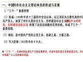 2022年高中历史人教统编版(必修)中外历史纲要第29课 改革开放以来的巨大成就课件