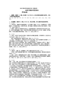 2022锦州高三第一次质量检测历史试卷PDF版含解析