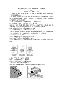 2022鞍山普通高中一高三第二次质量监测历史试题含答案