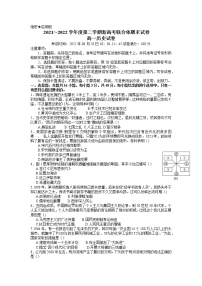 2022武汉新高考联合体高一下学期期末联考历史试题含答案