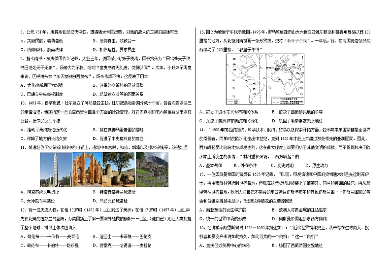 2022省大庆铁人中学高一下学期期中考试历史含答案02