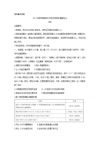 2021湖南省四大名校名师团队高三下学期5月高考猜题卷（A）历史含解析