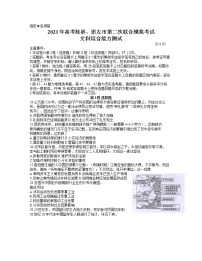 2021桂林、崇左高三下学期5月第二次联合模拟考试历史试题含答案