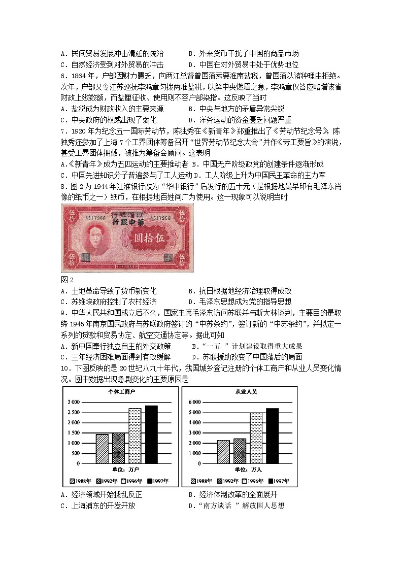 2021惠来县一中高三下学期第六次阶段考试历史试题含答案第2页