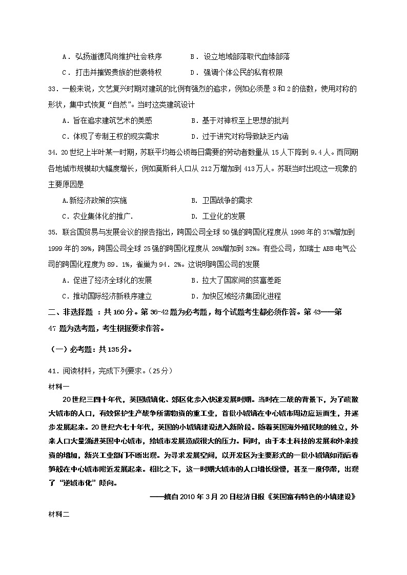 2021省大庆铁人中学高三下学期5月第四次模拟考试历史试题含答案03