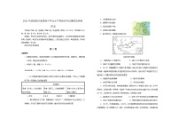 2021天津滨海新区高三下学期普通高中学业水平等级性考试模拟检测（三模）历史试题含答案