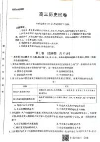 2021沧州高三下学期5月第三次模拟考试历史试题扫描版含答案