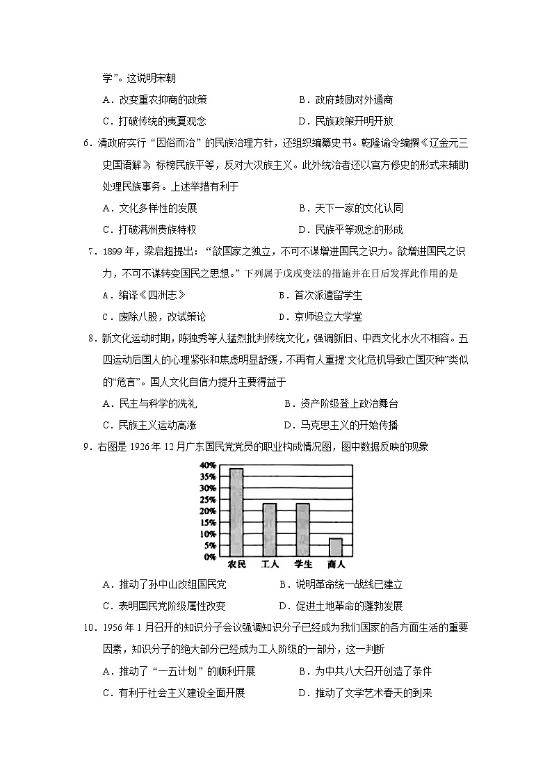2021三明一中高三下学期5月校模拟考历史试题含答案第2页