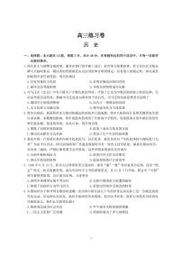 2021南通高三下学期5月考前练习卷（四模）历史PDF版含答案（可编辑）