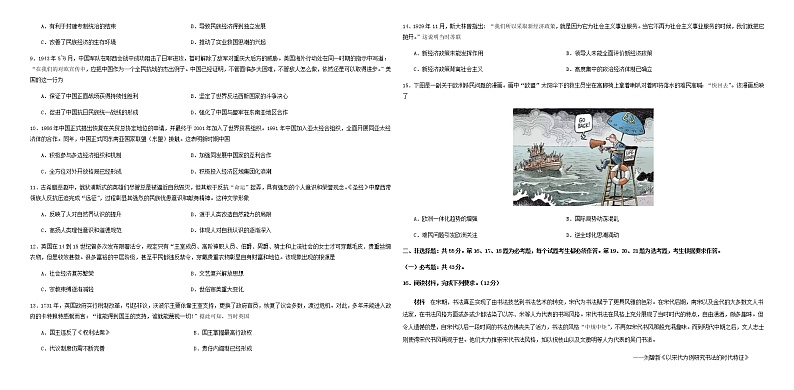 2021邯郸高三下学期5月第三次模拟考试历史试题含答案02