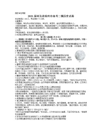 2021沧州高三下学期5月第二次模拟考试历史试题含答案