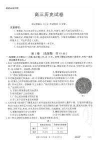 2021朝阳高三下学期5月第四次模拟考试历史试题扫描版含答案