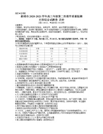 2021曲靖高三下学期5月第二次教学质量监测文综历史试题含答案