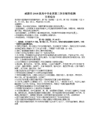 2021成都高三下学期5月第三次诊断性检测历史试题含答案