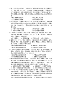 2021宝鸡渭滨区高三下学期高考适应性训练（一）文综-历史试题含答案