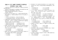 2021武威六中高三下学期第五次诊断考试历史试题含答案