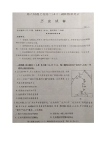 2021湖北省高三下学期4月调研模拟考试历史试题扫描版含答案