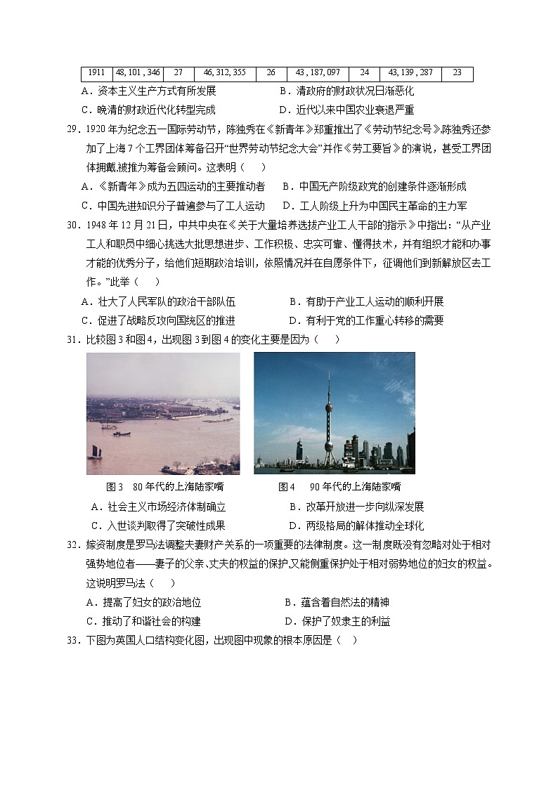 2021鹰潭高三下学期3月第一次模拟考试文科综合历史试题含答案02