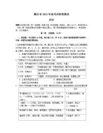 2021烟台高三下学期3月高考诊断性测试历史试题含答案