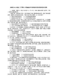 2021河南省高三下学期3月普通高中毕业班高考适应性测试历史试题含答案