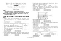 2021龙泉中学、宜昌一中高三年级2月联合考试历史PDF版含答案