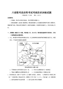 2021邯郸大名县一中高三上学期阶段性（联考考前）检测历史试题含答案