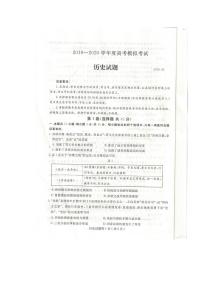 2020济宁高三高考模拟考试（6月）历史试题扫描版无答案