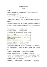 2020辽阳高三二模考试历史含答案