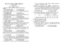 2020衡水中学高三下学期第九次调研考试历史试题含答案