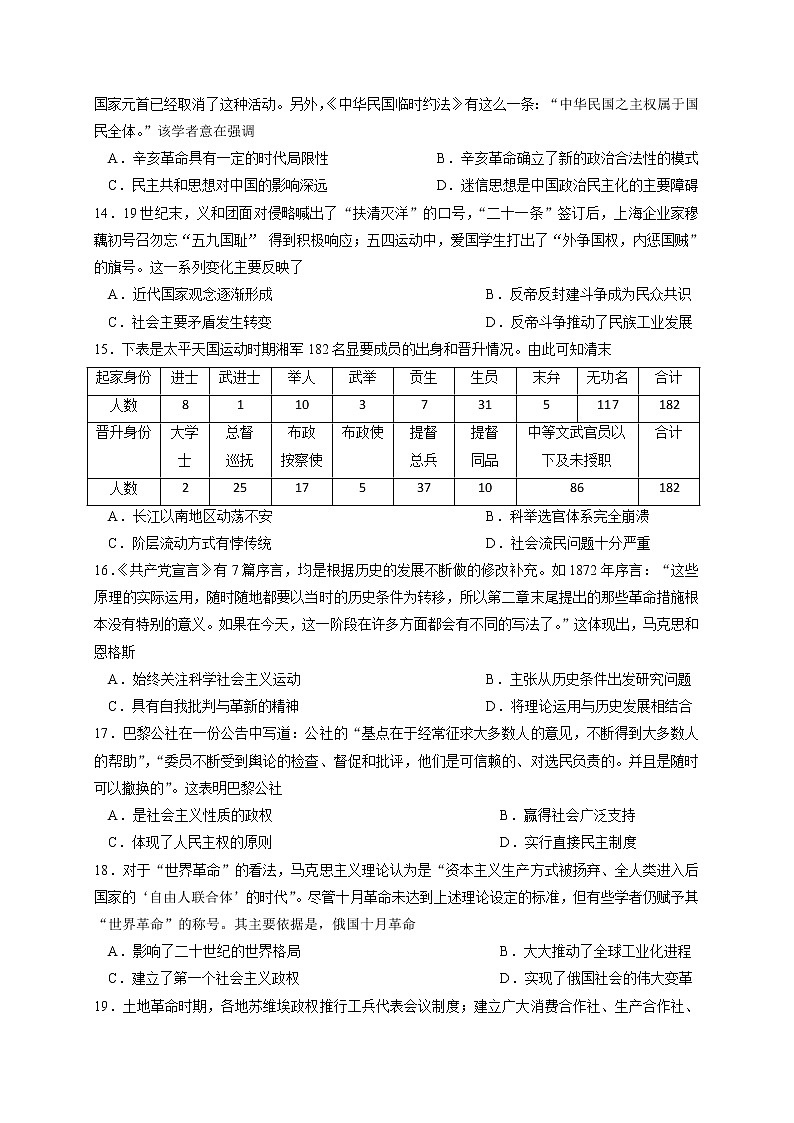 2021省大庆中学高二下学期期末考试历史试卷含答案03