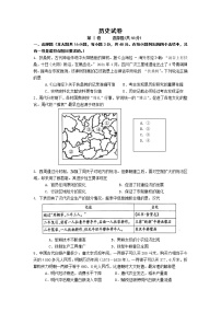 2021江苏省仪征中学高二下学期期中考试历史试卷含答案