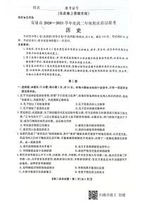 2021安康高二下学期期末质量联考历史试题扫描版含答案