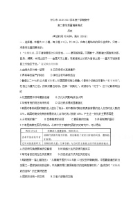 2021山西省怀仁市高二下学期期中考试历史含答案