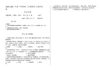 2021合肥北城新区衡安学校高二下学期6月第四次调研考试历史试题含答案