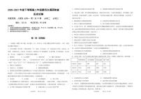 2021合肥北城新区衡安学校高二下学期6月第四次调研考试历史试题PDF版含答案