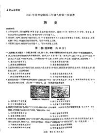 2021河池九校高二下学期第二次联考历史试题扫描版含答案