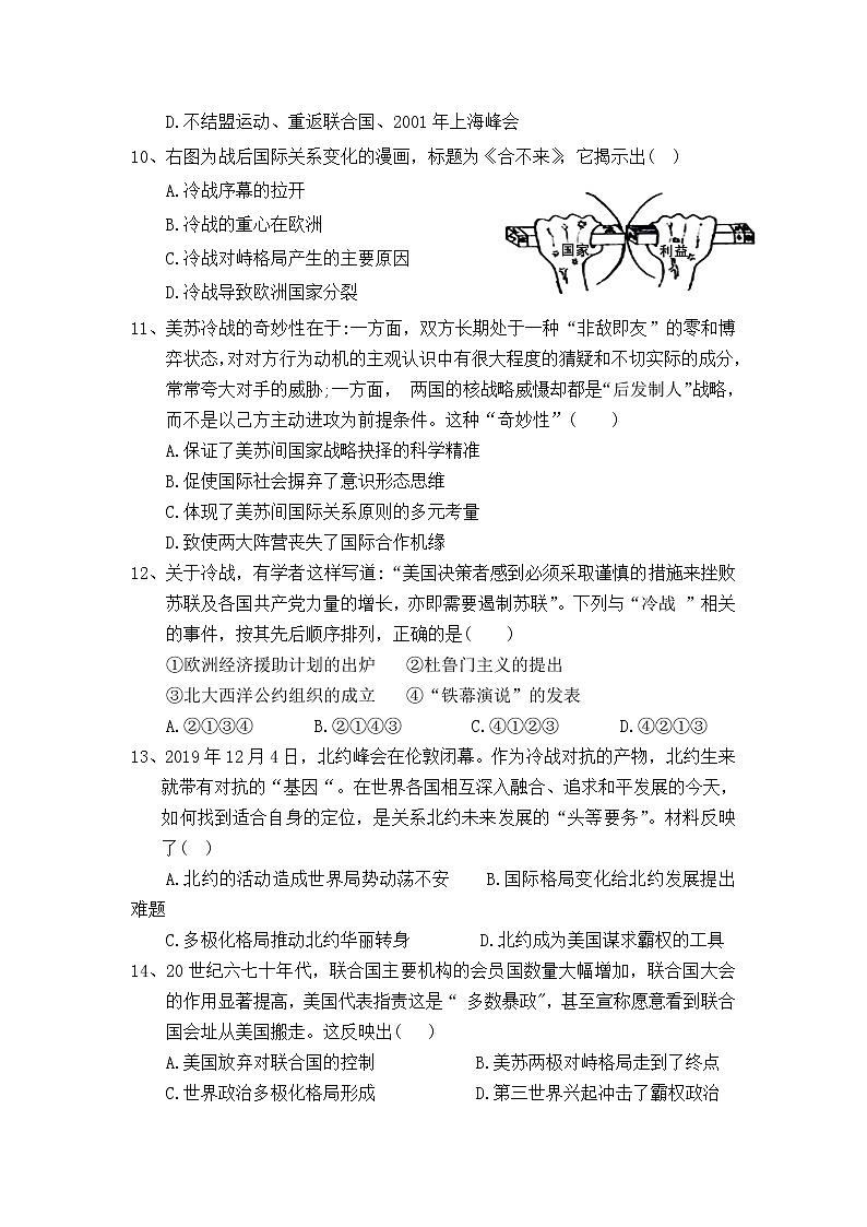 2021宁夏大学附中高二下学期第一次月考历史试题含答案第3页