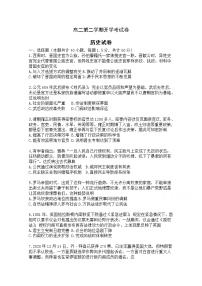 2021淮北树人高级中学高二第二学期开学考试历史试卷含答案