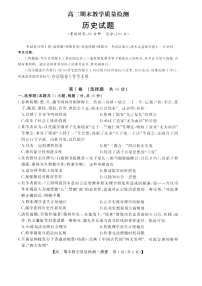 2021邯郸高二上学期期末考试历史试题扫描版含答案