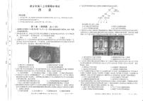 2021新乡高二上学期期中考试历史试卷PDF版含答案