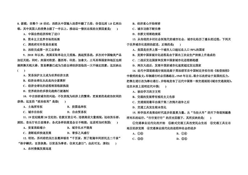 2021锦州义县高中高二上学期12月月考历史试题PDF版含答案02