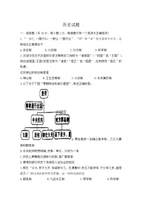 2020巴彦淖尔乌拉特前旗一中高二下学期第一次月考历史试卷含答案