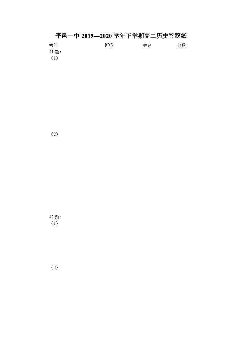 答题纸第1页